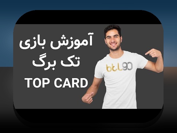آیا سایت شرط بندی پاسور ۲۱ بهترین گزینه برای شرط بندیهای آنلاین شما است؟