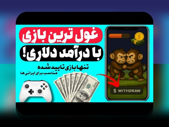 همه چیز درباره بازی تخته نرد انلاین دونفره ایفون: چگونه میتوانید در سایت شرط بندی به رقابت بپردازید؟