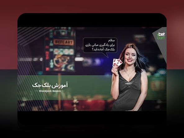 آیا میدانید بازی شرط بندی پاسور چگونه میتواند تجربه شما را در سایت شرط بندی تغییر دهد؟
